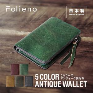 (訳あり品) 二つ折り財布 メンズ 本革 日本製  レディース財布 男女兼用 日本革製品ブランドFolieno(フォリエノ) Ｌ字ファスナー式 牛革 小銭入れ付き（5色展開)