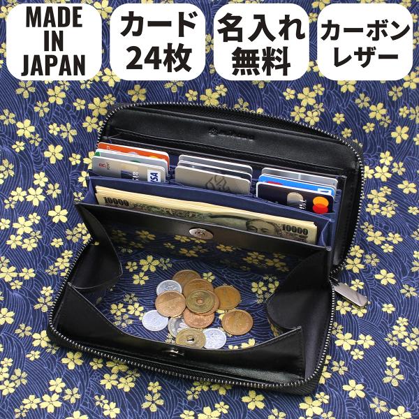 長財布 メンズ 本革 日本製 革 黒赤 ブランド カーボン 大容量 24枚カード YKK ラウンドフ...