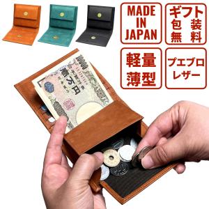二つ折り財布 本革 プエブロレザー 日本製 薄型 軽量 コンパクト 大容量 小銭入れ付き メンズ レディース 訳あり ギフト 父の日 誕生日 薄型財布 mikawa 爆買