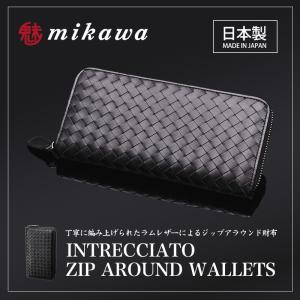 財布 メンズ 長財布 日本製 ミカワ 魅革 mikawa ラムレザー イントレチャート ジップアラウンド長財布 ms003 ブラック  レディース イタリアンレザー