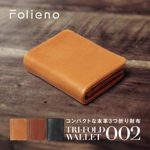 財布/三つ折り/男女兼用/メンズ三つ折り財布/ブランド/イタリアンレザー/小銭入れ/本革/日本革製品ブランドFolieno/ヴィンテージ/売れ筋/父の日 セール