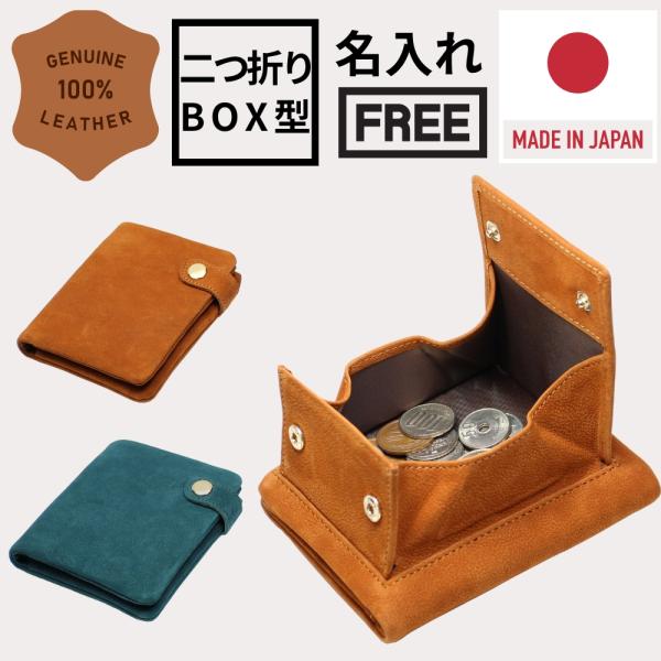 財布 メンズ 二つ折り 革 本革 日本製 ブランド 小銭入れあり レディース 使いやすい ボックス型...