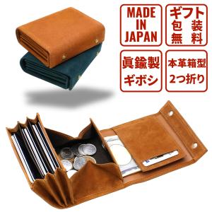 二つ折り財布 メンズ 本革 日本製 縦型 ブランド 小銭入れあり 財布 二