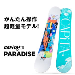 CAPITA キャピタ スノーボード 板 PARADISE 21-22 モデル パラダイス｜fjanck2