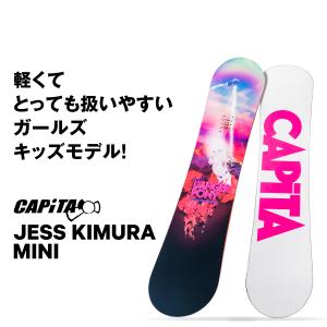 CAPITA キャピタ スノーボード キッズ 板 JESS KIMURA MINI 21-22 モデル ジェス キムラ ミニ ジュニア｜fjanck2