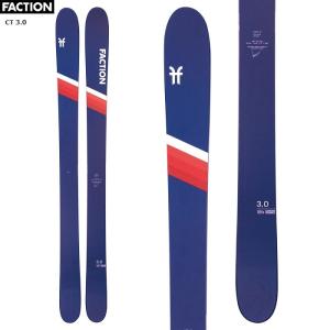 FACTION ファクション スキー板 CT 3.0 板単品 〈20/21モデル〉｜fjanck2