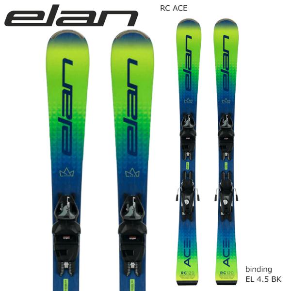 elan エラン スキー板 RC ACE ビンディングセット 〈21/22モデル〉 ジュニア