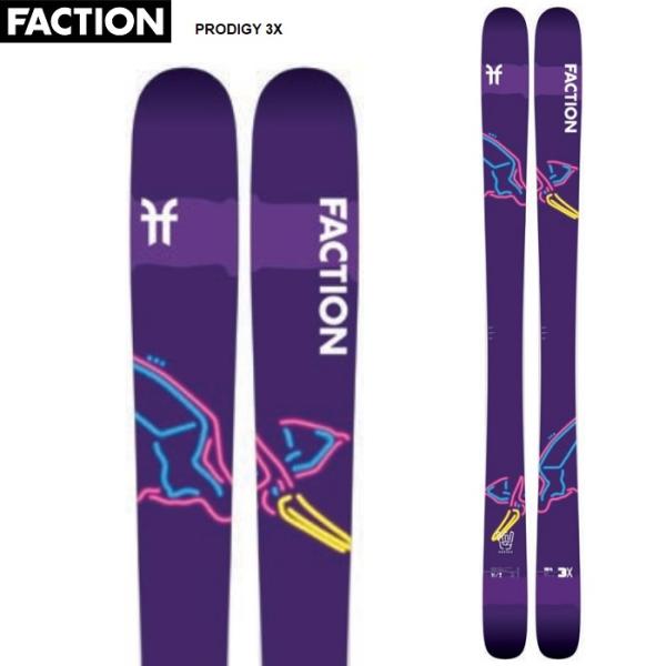 FACTION ファクション スキー板 PRODIGY 3X 板単品 22-23 モデル レディース