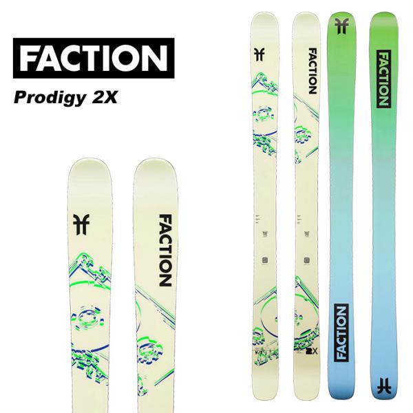 Faction ファクション スキー板 Prodigy 2X 板単品 23-24 モデル レディース