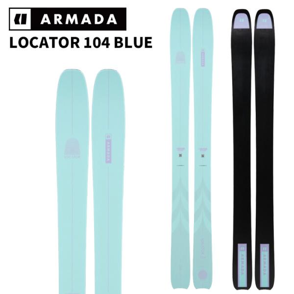 ARMADA アルマダ スキー板 LOCATOR 104 LIGHT BLUE 板単品 25-26モ...