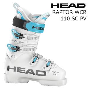 HEAD ヘッド スキーブーツ RAPTOR WCR 110 SC PV WHITE 26-27モデル