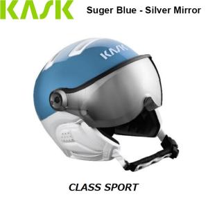 KASK カスク ヘルメット CLASS SPORT / SUGAR BLUE バイザー付き 〈21/22モデル〉 メンズ レディース 日本正規品｜fjanck2