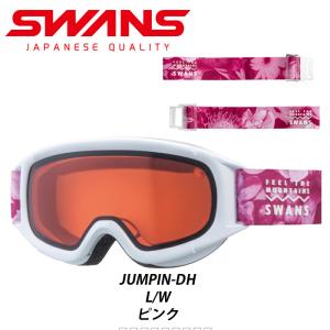 【23sw53】SWANS スワンズ ゴーグル JUMPIN-DH L/W ピンク 22-23 モデル ジュニア 【返品交換不可商品】｜fjanck2