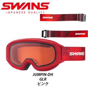 【23sw54】SWANS スワンズ ゴーグル JUMPIN-DH GLR ピンク 22-23 モデル ジュニア 【返品交換不可商品】｜fjanck2