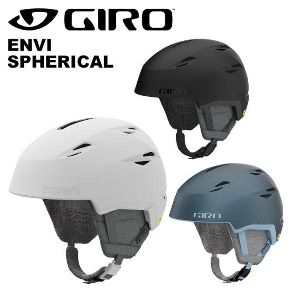 GIRO ジロ ヘルメット ENVI SPHERICAL 23-24モデル