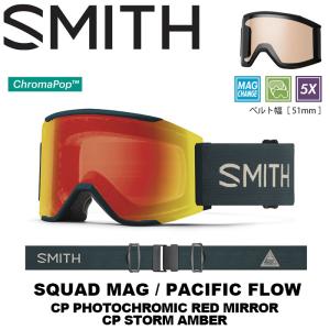 SMITH スミス ゴーグル Squad MAG Pacific Flow（CP Photochromic Red Mirror / CP Storm Amber） 23-24モデル【返品交換不可商品】｜fjanck2