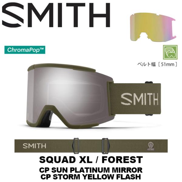 SMITH スミス ゴーグル Squad XL Forest（CP Sun Platinum Mir...