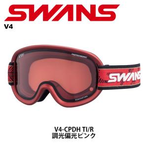 SWANS スワンズ ゴーグル V4-CPDH TI/R 23-24モデル【返品交換不可商品】｜fjanck2