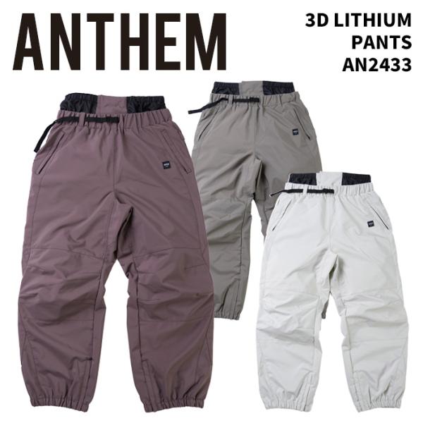 ANTHEM【AN2433・3D LITHIUM PANTS】アンセム 3D リチウムパンツ スノー...