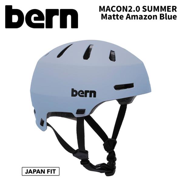 BERN【MACON2.0 SUMMER：Matte Amazon Blue】バーン ヘルメット 2...