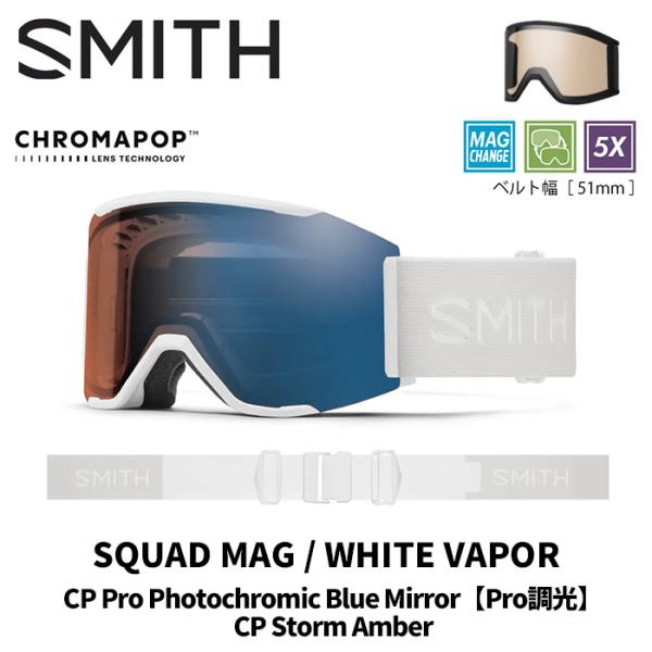 SMITH スミス ゴーグル SQUAD MAG / WHITE VAPOR / CP PRO PH...