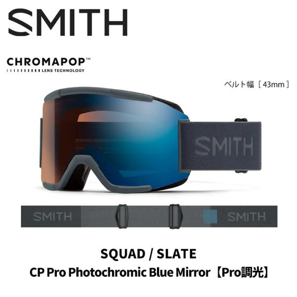 SMITH スミス ゴーグル SQUAD / SLATE / CP PRO PHOTOCHROMIC...