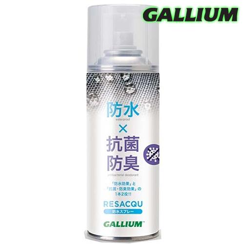 Gallium【Resacqu-抗菌・防臭（防水スプレー）（300ml）】ガリウム SW2267 撥...
