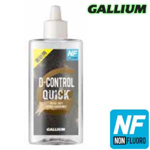 Gallium【D-CONTROL QUICK（100ml）】ガリウム SW2273 液体ワックス 黄砂、汚れた雪、ザラメ雪に対応 爆買
