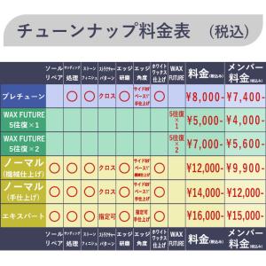 【板購入者限定】プレチューンナップ（納期＋1ヵ月）