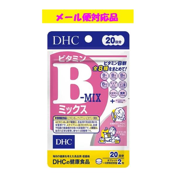 ＤＨＣ ビタミンBミックス 40粒 20日分 ＤＨＣ メール便対応品