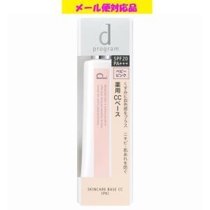 d program（dプログラム） 資生堂 薬用 スキンケアベース CC ブルー