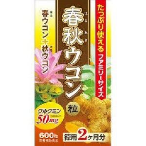 春秋ウコン粒 徳用2ヶ月分 600粒 ウエルネスジャパン : フジドラッグ