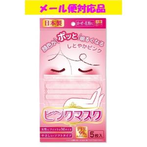 ピンクマスク 個包装 Mサイズ ( 20枚入*2袋セット )/ 美保(Bihou