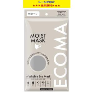 ECOMA MOIST エコマ・モイストマスク  グレー 1枚入 ファブフォー株式会社  メール便送...