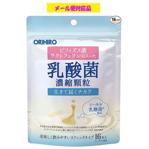 オリヒロ 乳酸菌濃縮顆粒 16包 メール便対応品