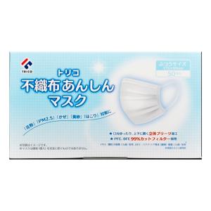 トリコ 不織布あんしんマスク ふつうサイズ 50枚入  株式会社トリコ  おひとり様6点まで