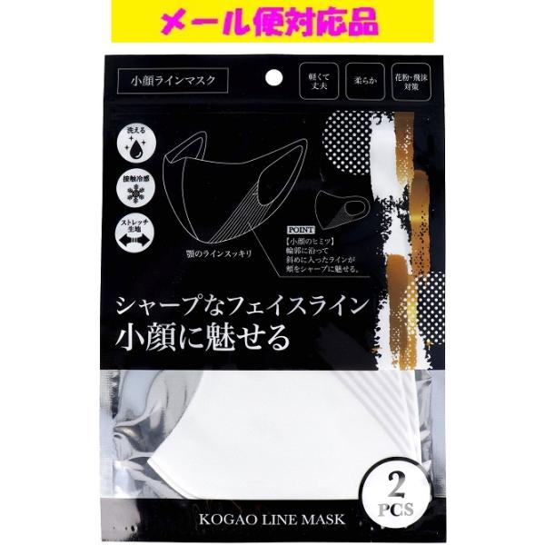 小顔ラインマスク ホワイト 2枚入 株式会社グローバル・ジャパン