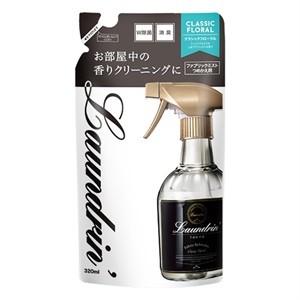 ランドリン ファブリックミスト クラシックフローラルの香り つめかえ用 320ml