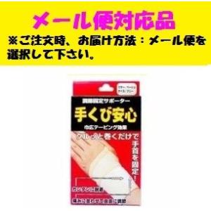 山田式 ブラック 手首らくらくサポーター Lサイズ 左右兼用1枚入