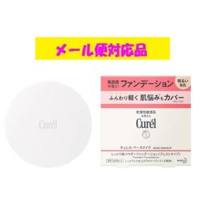 Curel キュレル ベースメイク しっとり肌パウダーファンデーション