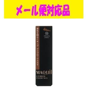 MAQuillAGE（マキアージュ） 資生堂 アイブローカラーワックス 77
