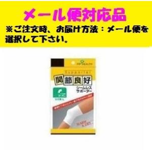 関節良好シームレスサポーターひざ用Ｌ 1個入り ピップヘルス メール便対応品｜fjdrug