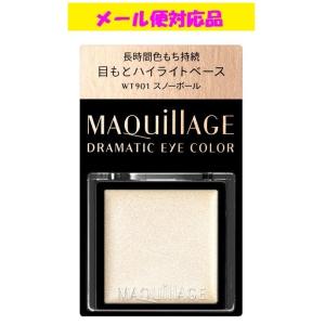 MAQuillAGE（マキアージュ） 資生堂 ドラマティックアイカラー