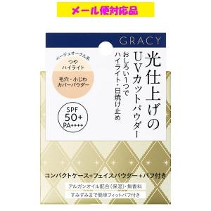 資生堂 グレイシィ 光仕上げパウダーUV ベージ...の商品画像