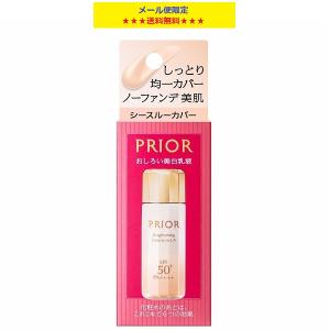 SHISEIDO（資生堂） プリオール 高保湿おしろい美白乳液 (シースルー