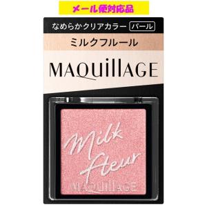 MAQuillAGE 資生堂 マキアージュ カスタマイズアイカラー シングル