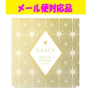 資生堂 グレイシィ プレミアムパクト ケース メール便対応品｜fjdrug