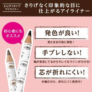 ビボ アイフル アイライナーA 8ダークブラウ...の詳細画像4