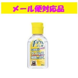 手ピカジェルプラス 60ml 指定医薬部外品 健栄製薬 メール便対応品｜fjdrug