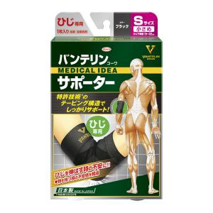 バンテリンコーワ サポーター ひじ専用 小さめ(Sサイズ) ブラック 1枚入 右腕・左腕共用｜fjdrug